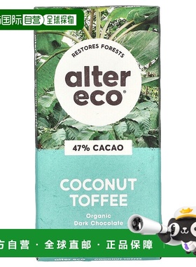 香港直邮Alter Eco,有机黑巧克力棒，椰子太妃糖，47% 可可，2.82