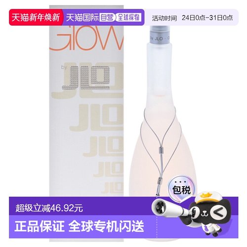 美国直邮Jennifer Lopez詹妮弗 洛佩兹闪亮之星女士香水EDT-正品