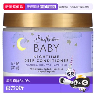 香港直邮SheaMoisture,婴儿系列，夜间深层护发素，麦卢卡蜂正品
