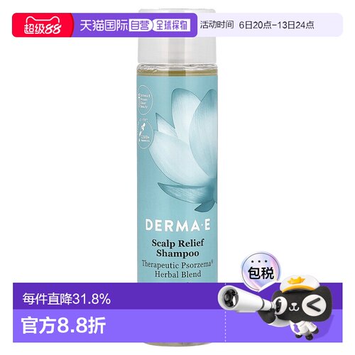 香港直邮Derma E德玛依洗发水水草本滋养温和清洁清爽留香29正品