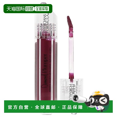 香港直邮Physicians Formula,Diamond Plumper，矿物质护唇正品