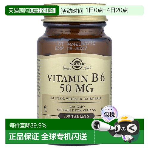香港直发Solgar索尔加维生素B6膳食补充剂帮助能量代谢100片叶酸