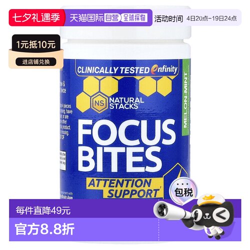 香港直邮Natural Stacks，Focus Bites，甜瓜薄荷味，30 片无糖
