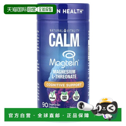 香港直邮Natural Vitality,Calm®, Magtein®, Magnesium L-Threon
