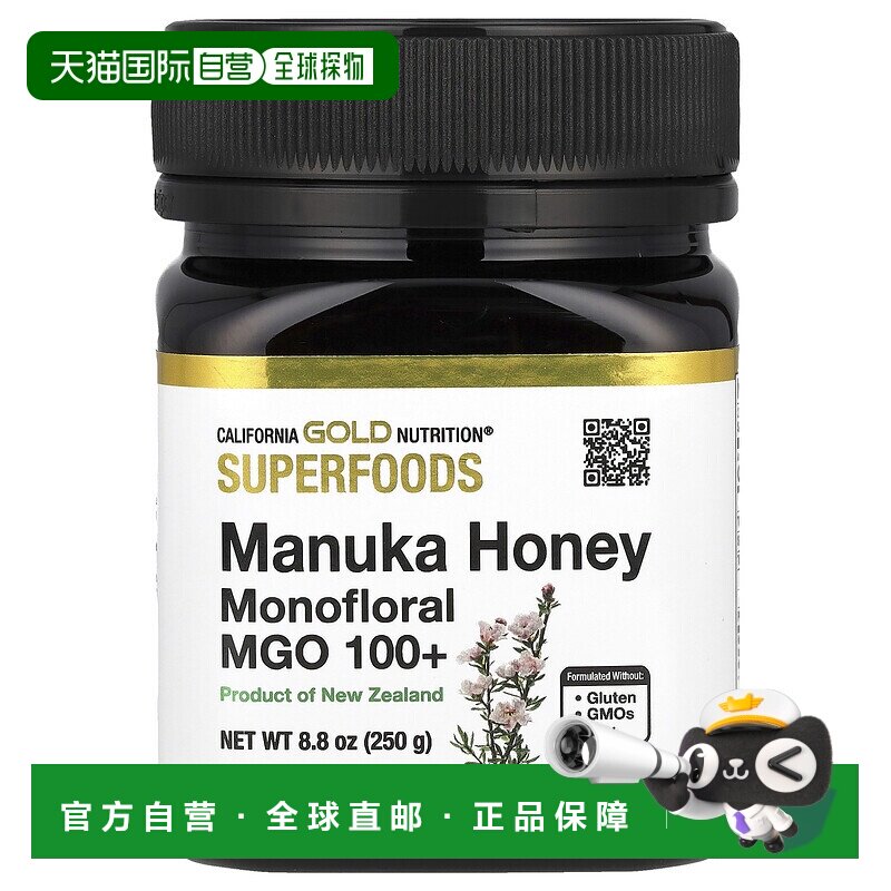 香港直发California Gold Nutrition麦卢卡蜂蜜美容养颜250g天然