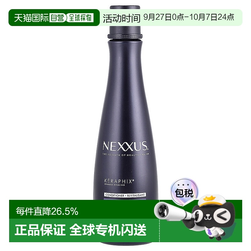 香港直邮Nexxus护发素柔顺护发损伤改善富含蛋白滋养头发保湿滋润