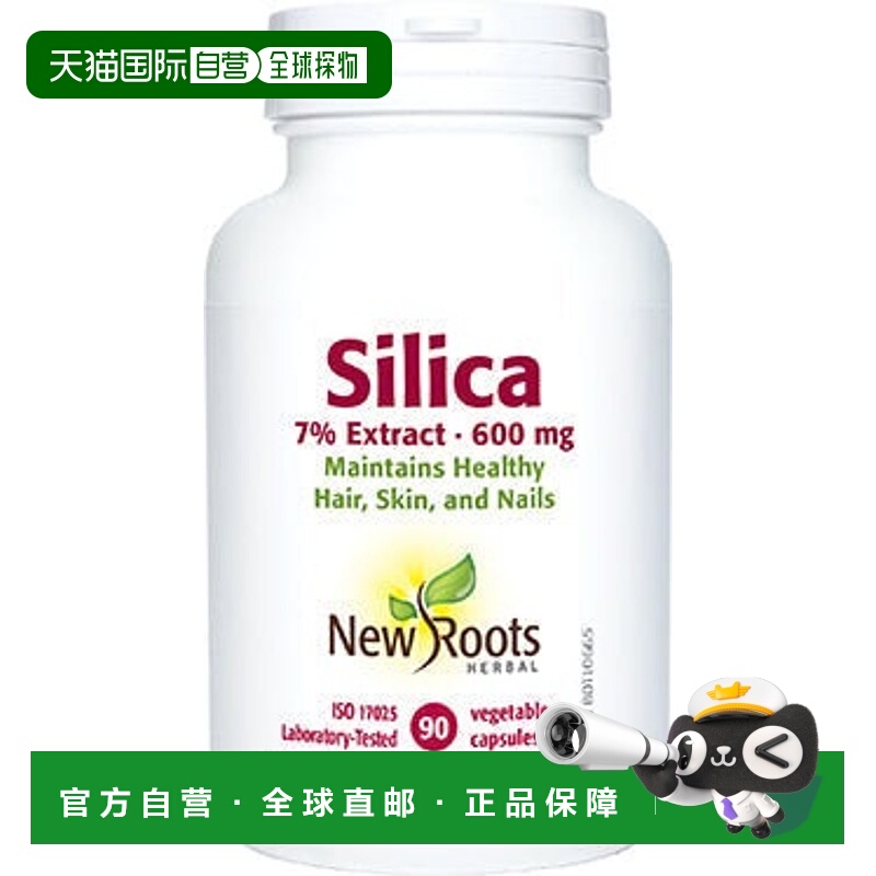 加拿大直邮New Roots 二氧化硅 7% 提取物 600 毫克（90 粒 V 胶