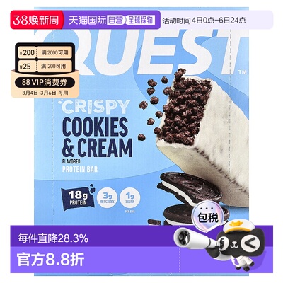 香港直邮Quest Nutrition曲奇奶油蛋白棒夹心酥脆12根/1盒