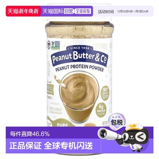 香港直发Peanut Butter&Co花生粉口味独特香醇原味可做奶昔184g