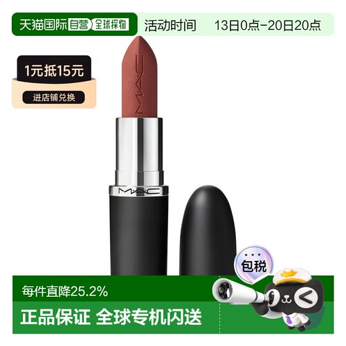 香港直邮MAC 魅可 大子弹头 新经典哑光唇膏669 WARM TEDDY-正品