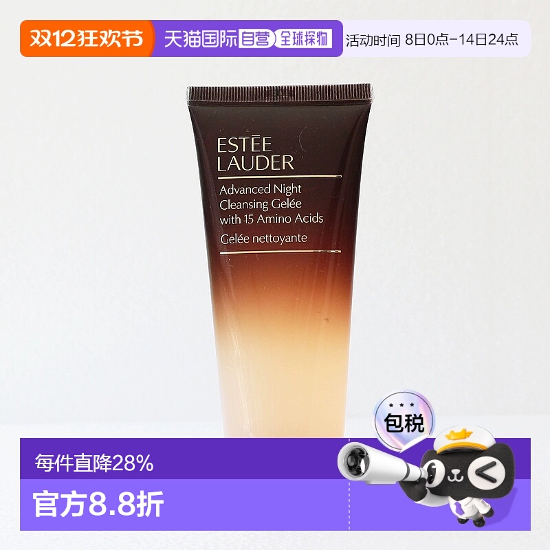 香港直邮estēe lauder雅诗兰黛特润洁面洗面奶焕活补水小样正品