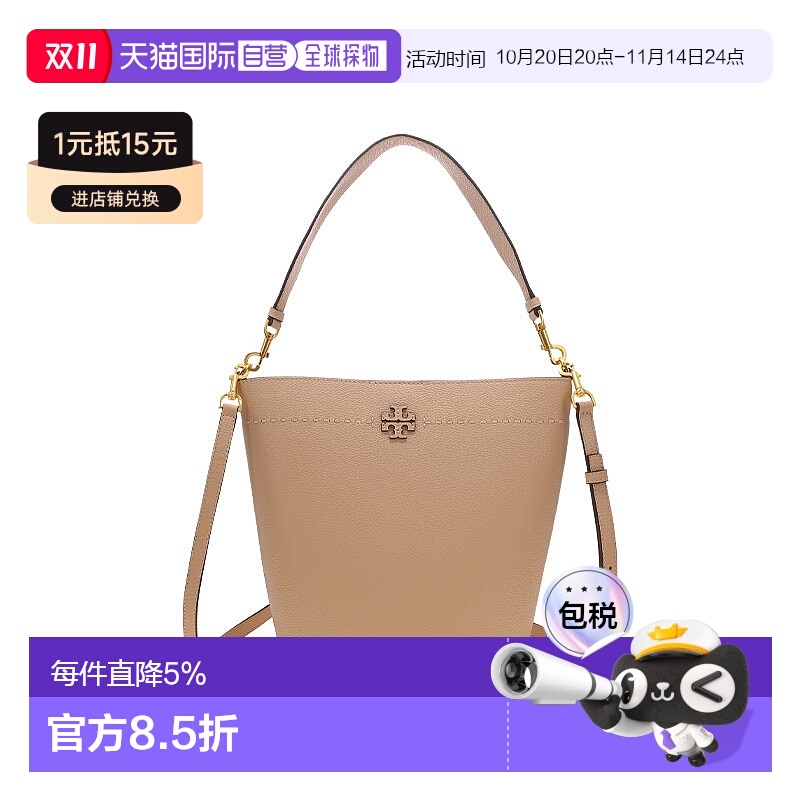 香港直邮TORY BURCH  MCGRAW纯色荔枝纹牛皮革女士水桶包 143544
