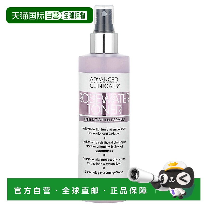 香港直邮Advanced Clinicals爽肤水玫瑰水滋润补水顺滑237ml正品