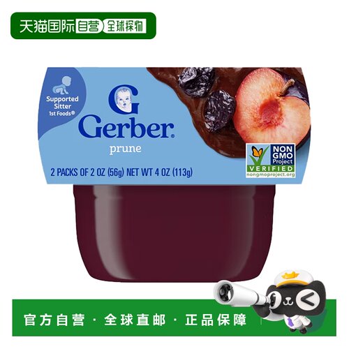 香港直发Gerber戈博李子干自然果蔬洁净安心补充维生素营养112g