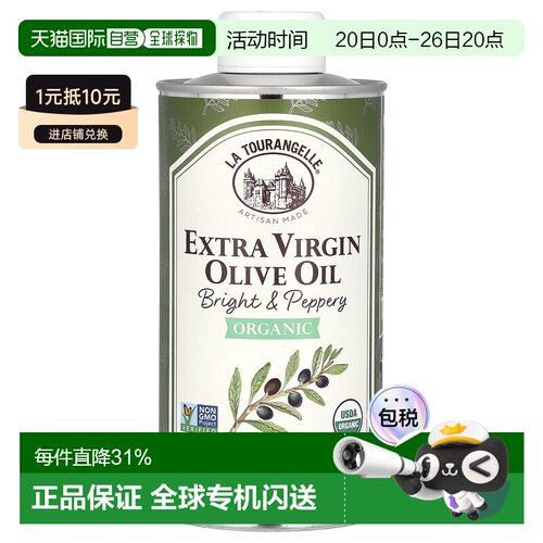 香港直发拉杜蓝乔初榨橄榄油不含麸质健康营养烹饪500ml