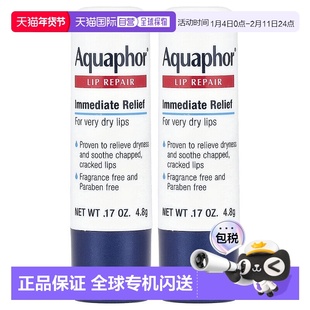 香港直邮aquaphor润唇膏抚平干裂双唇2*4.8g正品