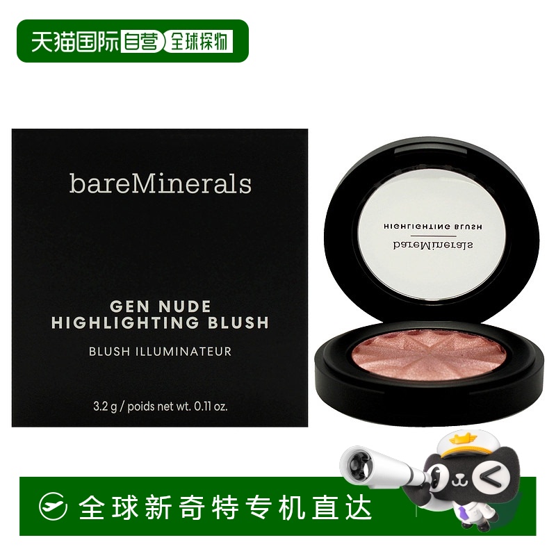 美国直邮bareMinerals天生裸光高光腮红 - 木槿紫晕女士腮红-3.2g