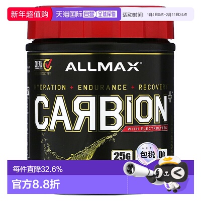 香港直邮ALLMAX,CARBION+ 营养粉，含电解质，菠萝芒果味，25.6 7