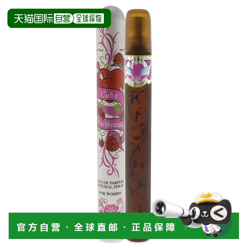美国直邮Cuba古巴巴黎女士浓香水EDP花果香气质自然便携精美100ml