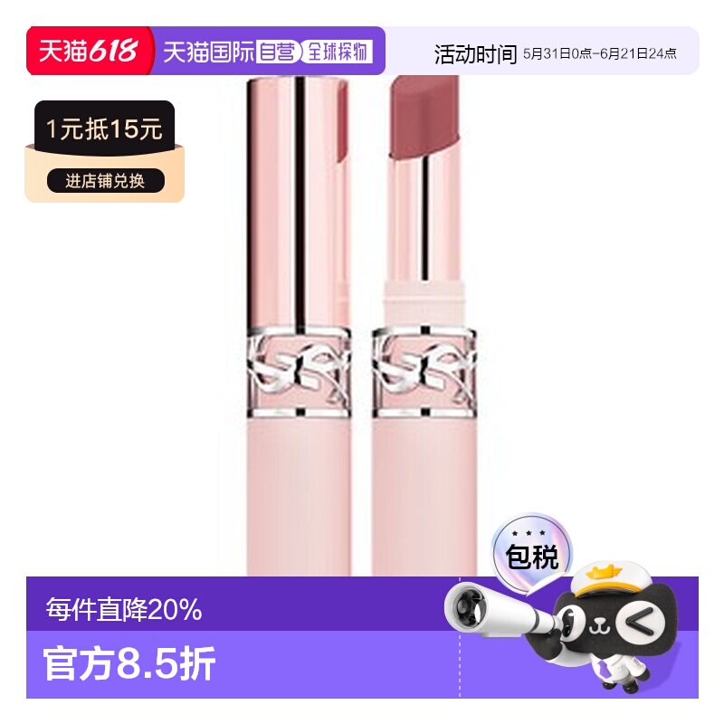 香港直邮YSL 圣罗兰粉细管口红3g #03#04#06正品