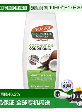 香港直邮palmer's帕玛氏椰子油护发素抚平毛躁400ml情人礼物正品