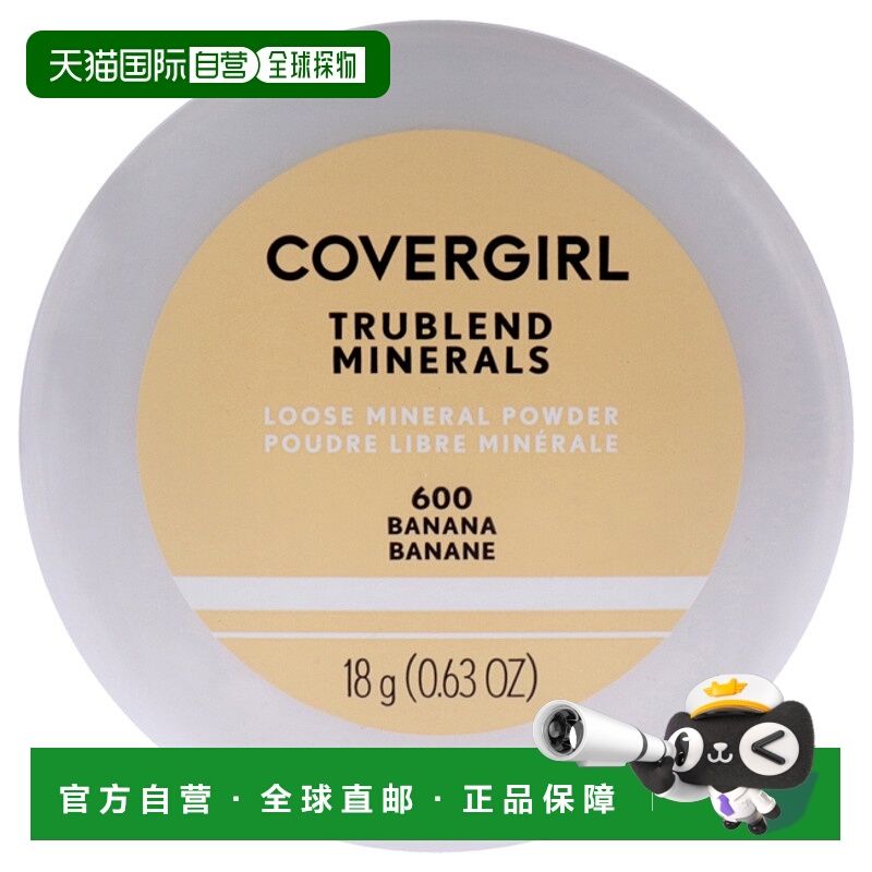 美国直邮CoverGirl封面女郎真我融合矿物散粉-600香蕉黄女士散粉-