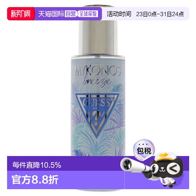 美国直邮Guess盖尔斯女士浓香水EDP微风闪烁清新自然甜美250正品