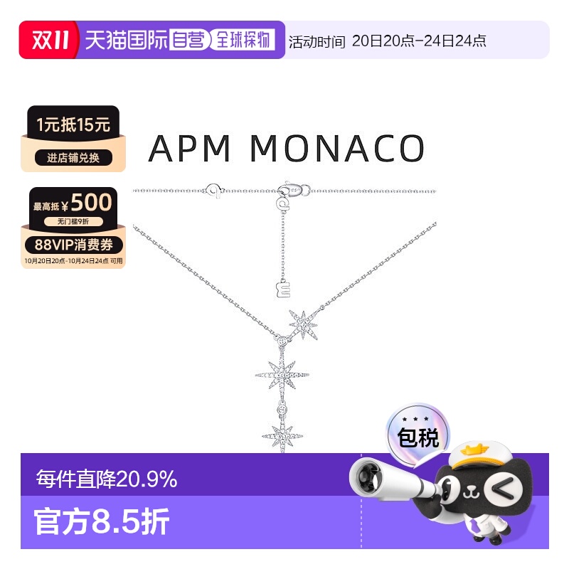 预售银项链apmMONACO女