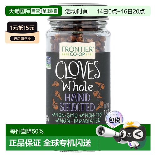 香港直邮Frontier Co-op,丁香，完整，1.36 盎司（38 克）肉桂