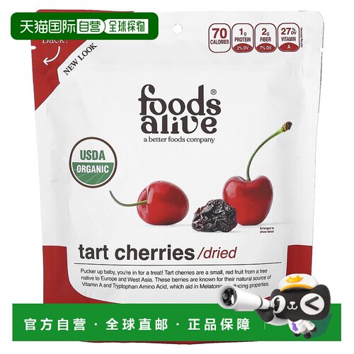 香港直邮Foods Alive,Superfood，酸樱桃味，12 盎司（340 克）