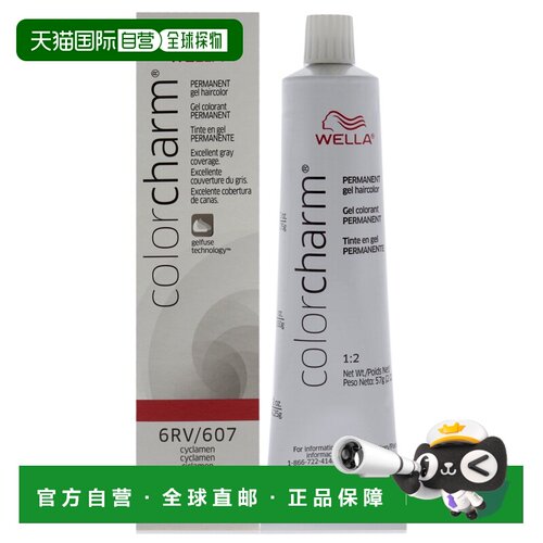 美国直邮Wella 色彩魅力永久凝胶染发剂染发剂男女通用-60ml威娜