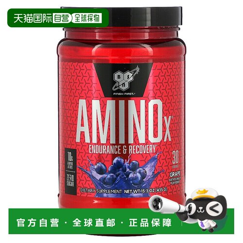 香港直发BSN必胜支链氨基酸含维生素D营养补充葡萄味435g丙氨酸
