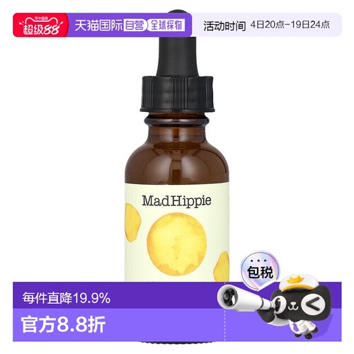 香港直邮mad hippie疯狂嬉皮维生素C精华温和修复舒缓紧致50正品