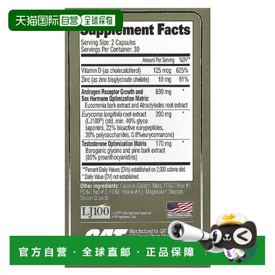 香港直邮GAT，Testrol® Platinum，优质睾酮助推器，60 粒胶囊