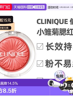香港直邮Clinique倩碧小雏菊单色腮红高光提亮修容持妆新款正品