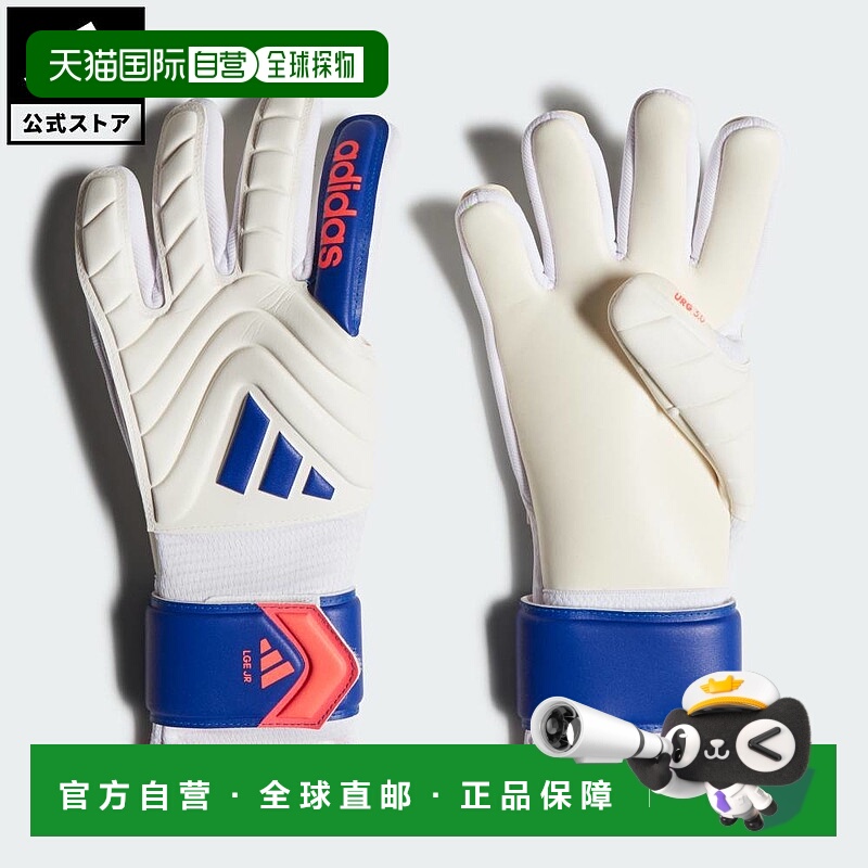 自营 adidas 儿童足球 Copa League 守门员手套[IX3829] 白色