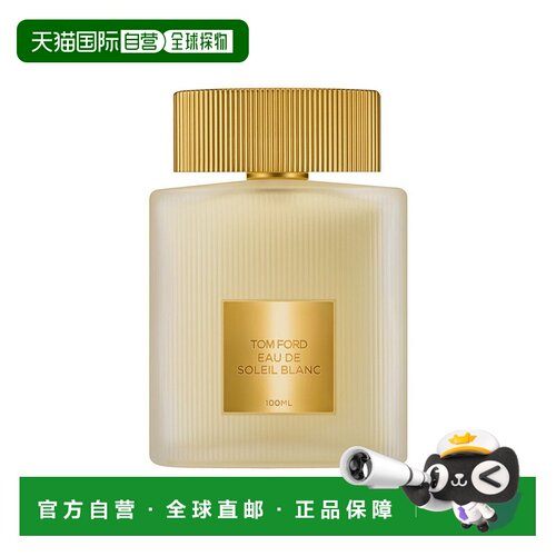自营 TOM FORD汤姆福特【李佳琪推荐】璀璨流光男女士淡香水正品