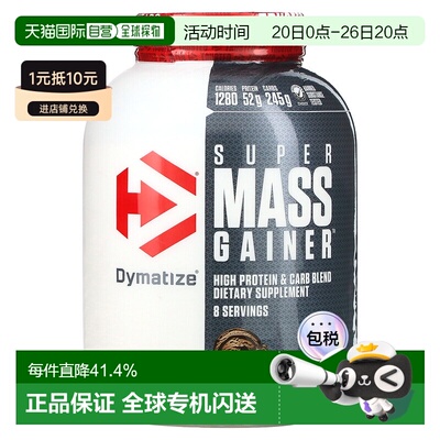 香港直发Dymatize Nutrition狄马泰斯运动补剂罐装2.7kg
