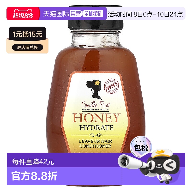 美国直邮Camille Rose蜂蜜水合物免洗系列补水滋养保湿266ml