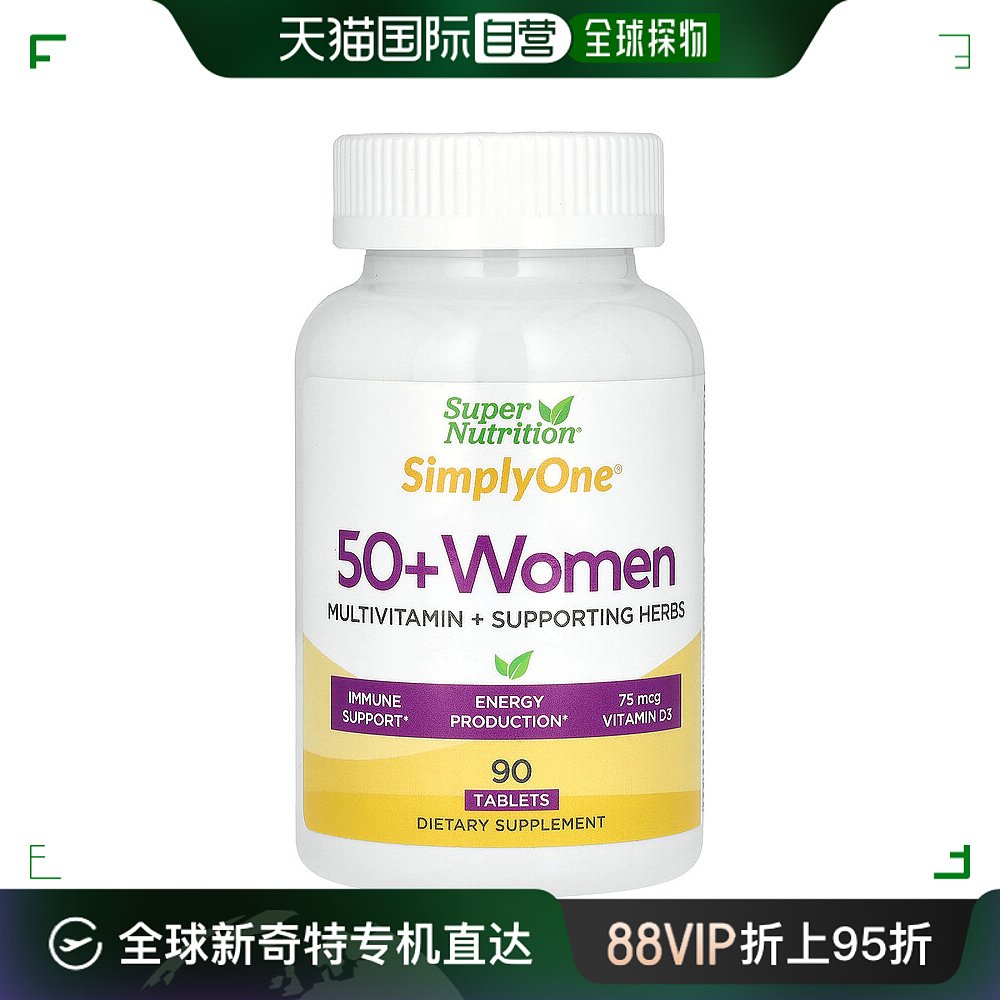 香港直发iHerb Super Nutrition片剂50岁以上女性含维生素90片 保健食品/膳食营养补充食品 维生素/矿物质/营养包 原图主图