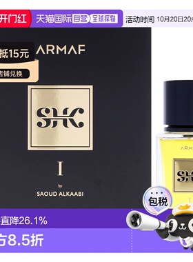 美国直邮Armaf阿玛芙酋长一号卡比之作男士香水100ml男士正品