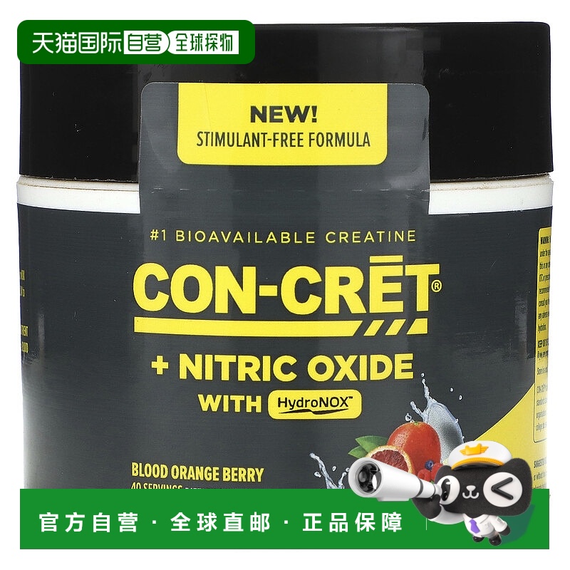 香港直邮未来肌酸,+Nitric Oxide With HydroNOX, Blood Orange B