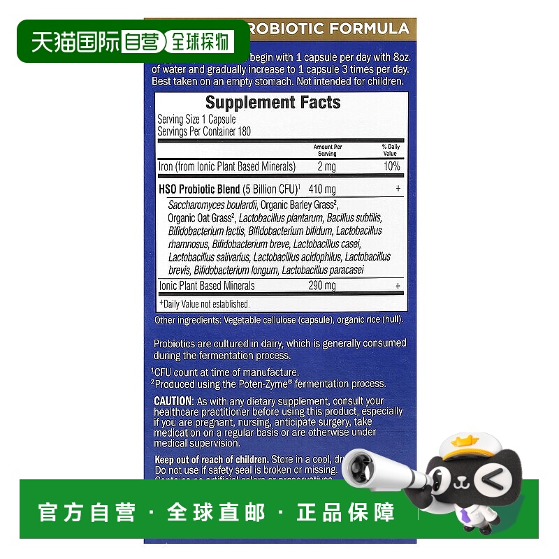 香港直发garden of life益生菌素食胶囊180粒