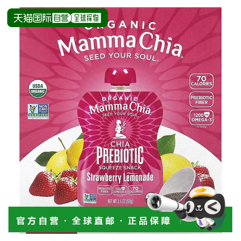香港直邮妈妈奇亚籽,Organic Chia Prebiotic Squeeze Snack, Str