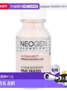 香港直邮neogen优效淡化斑点护理舒缓去除瑕疵15ml护肤品