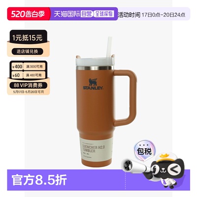 美国直邮STANLEY - The Quencher H2.0 FlowState™ Tumbler