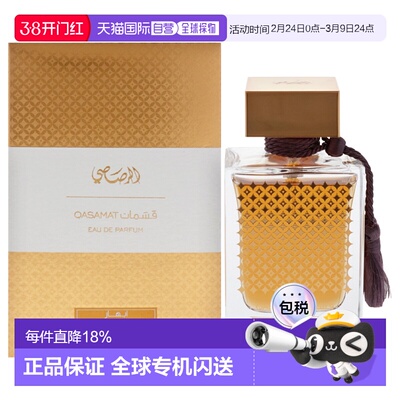 美国直邮Rasasi拉莎斯珍珠命运男女通用香水EDP-65ml正品