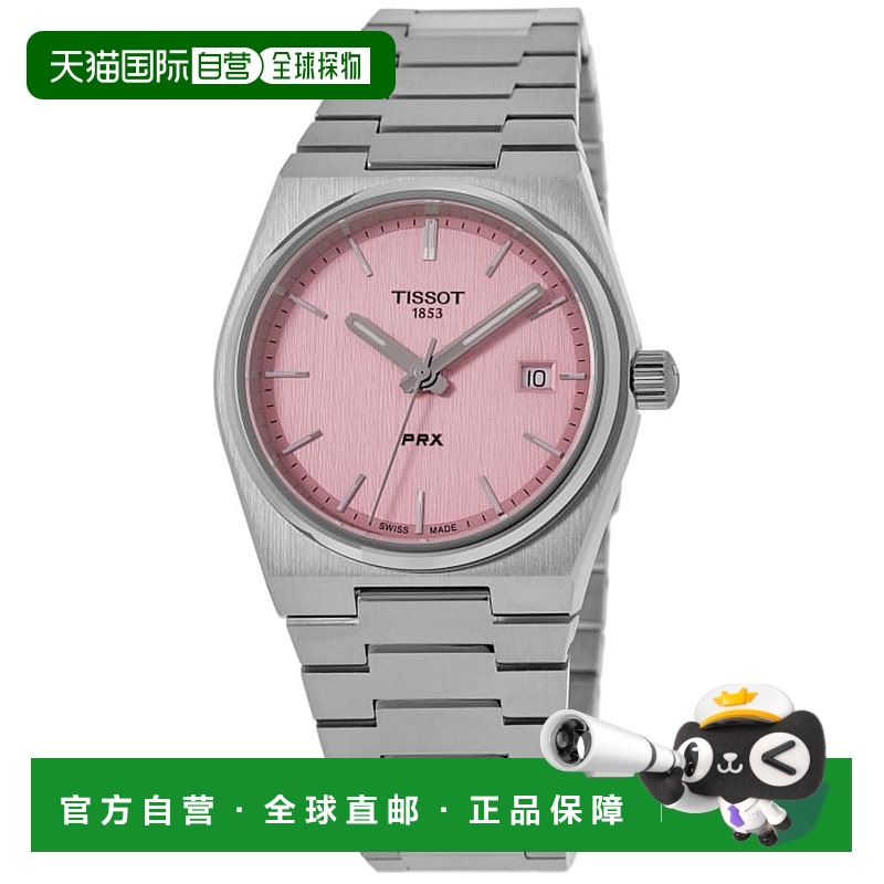 自营 tissot天梭PRX 35mm粉红色表盘不锈钢女式手表T137.210.11.3