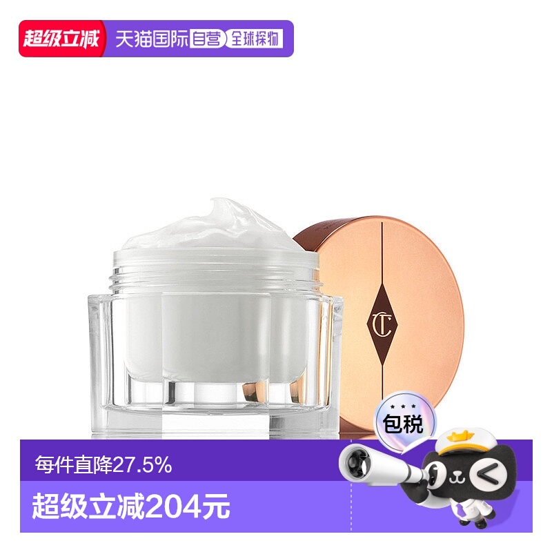 香港直邮CT 魔法面霜150ml SPF15保湿护肤提亮