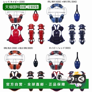 asics BPMPL471 一般软式 备4件套 运动护具 棒球用捕手装 自营